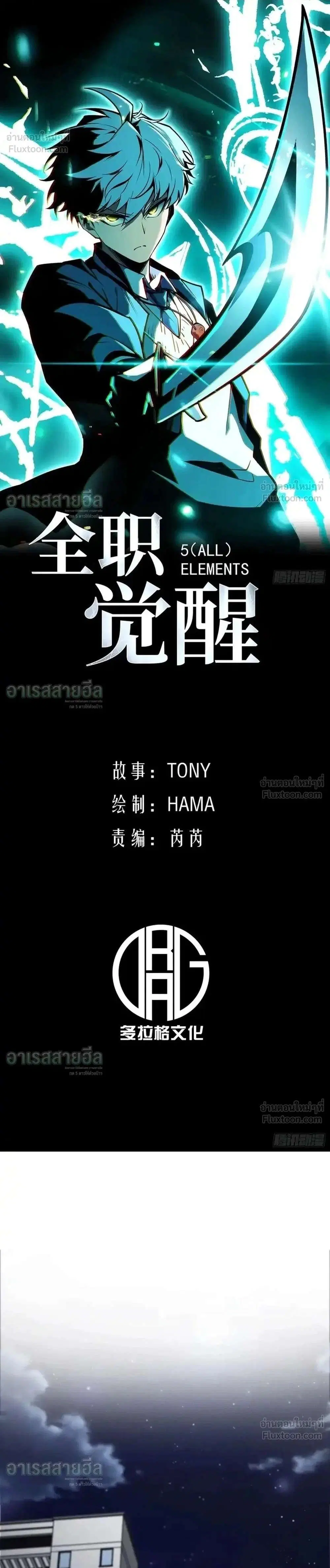 Full-Time Awakening ตอนที่ 134 หน้า 1
