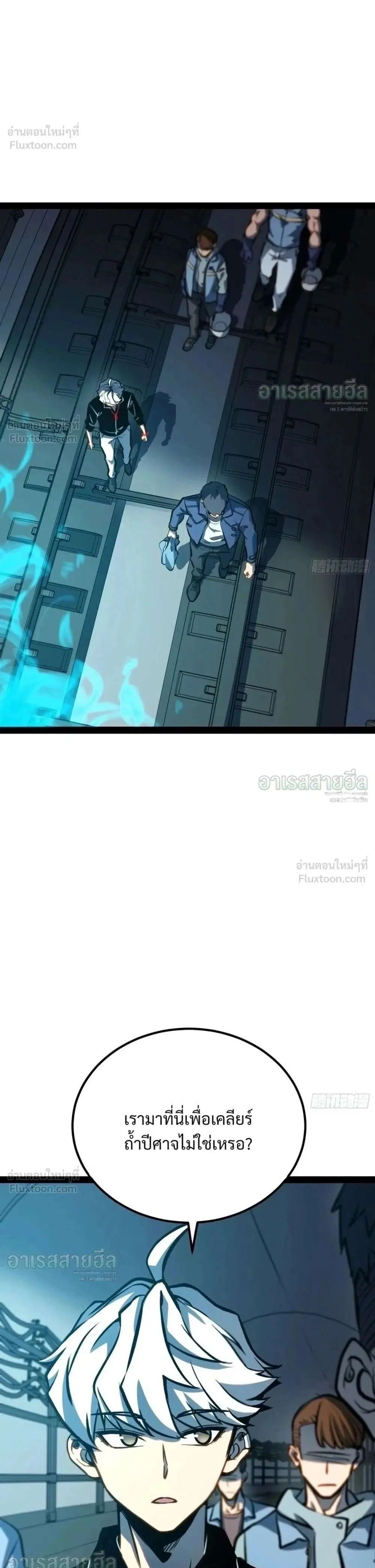 Full-Time Awakening ตอนที่ 135 หน้า 1