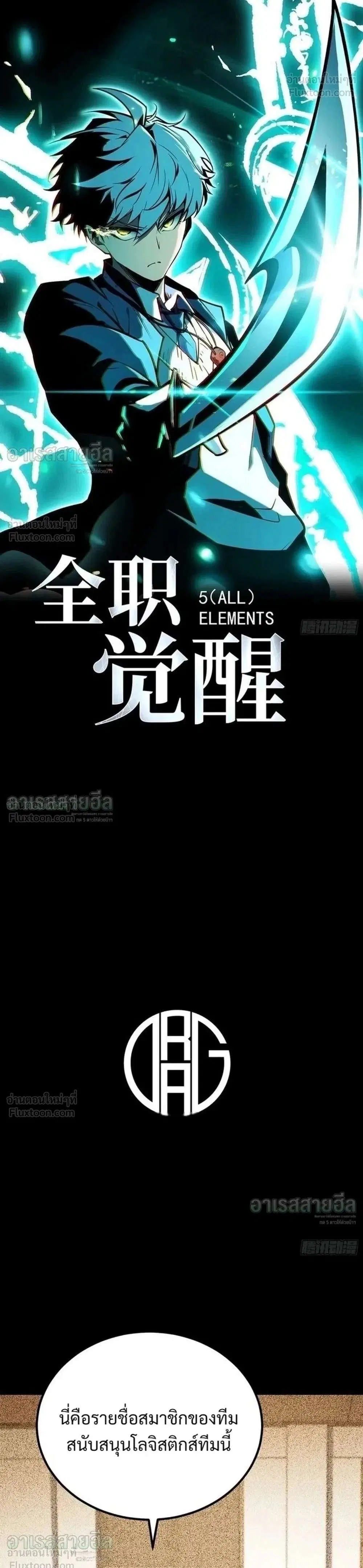 Full-Time Awakening ตอนที่ 137 หน้า 1