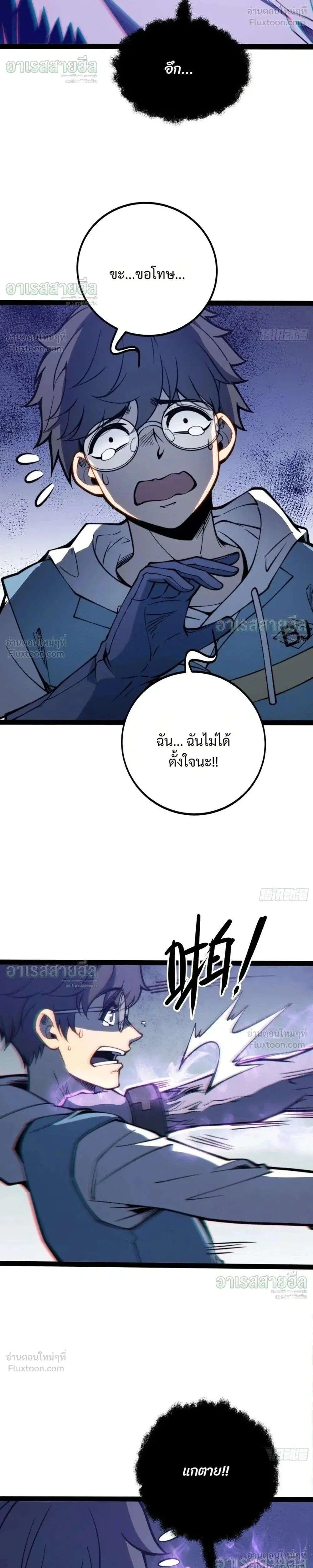 Full-Time Awakening ตอนที่ 141 หน้า 2