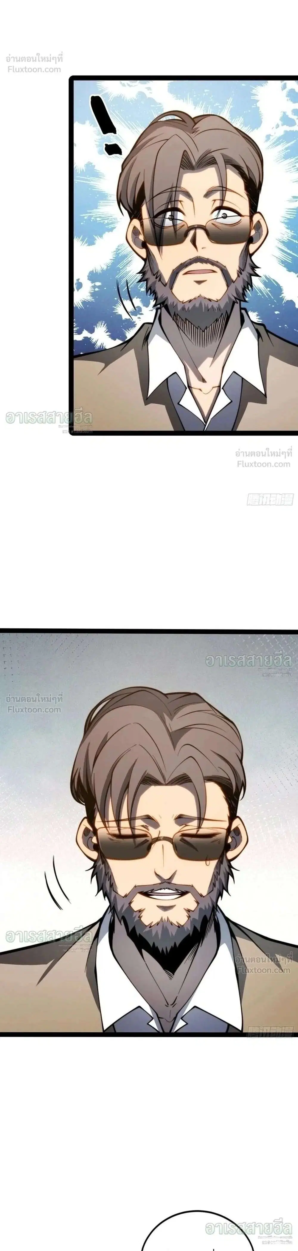 Full-Time Awakening ตอนที่ 142 หน้า 1