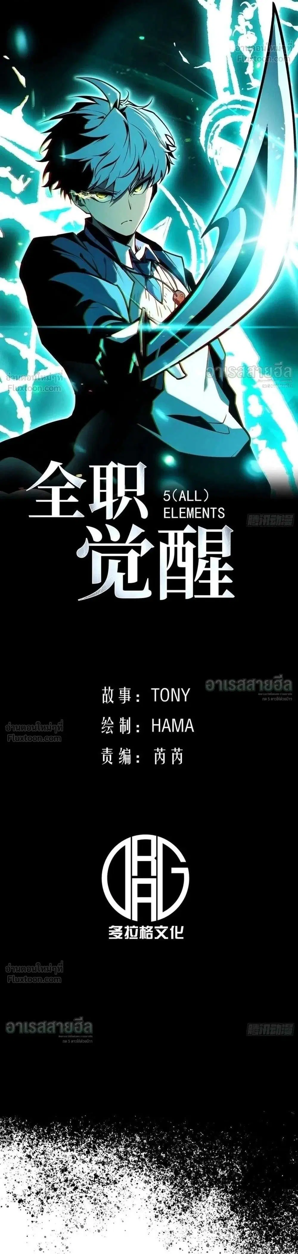 Full-Time Awakening ตอนที่ 144 หน้า 1