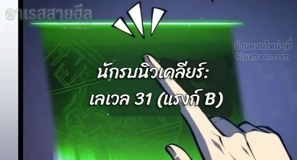 Full-Time Awakening ตอนที่ 147 หน้า 3