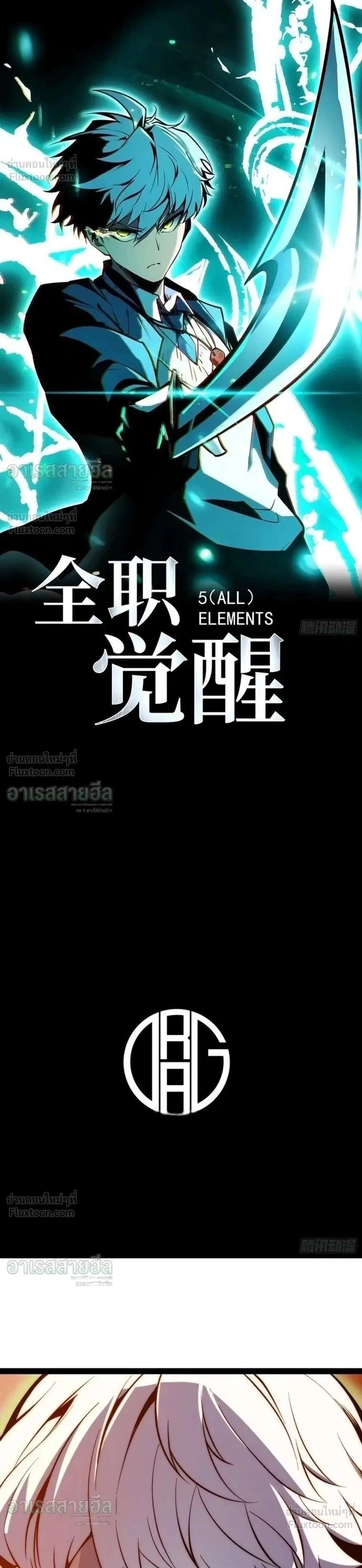 Full-Time Awakening ตอนที่ 148 หน้า 1