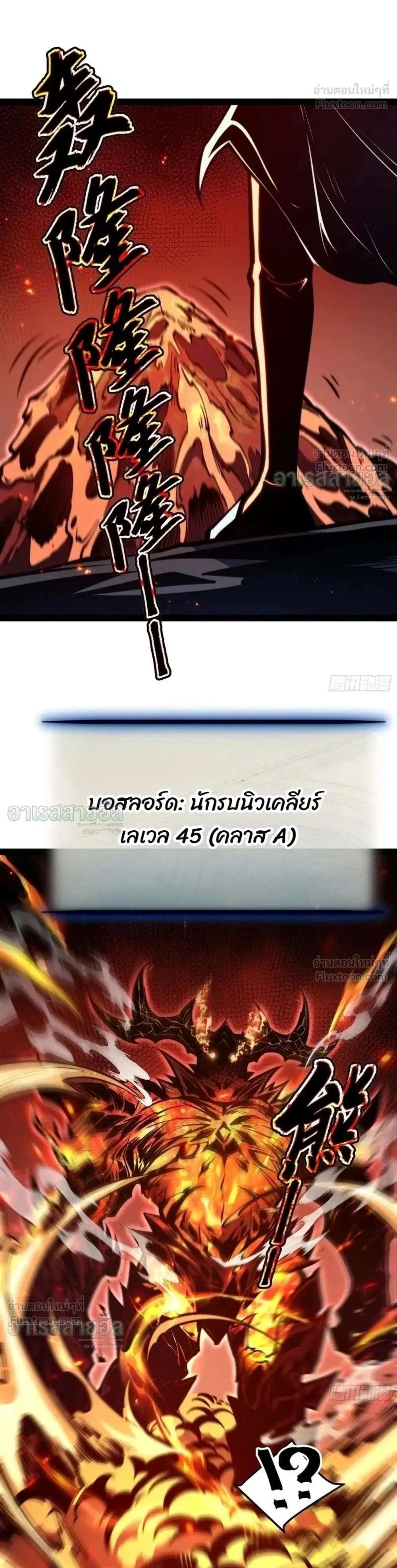 Full-Time Awakening ตอนที่ 149 หน้า 1