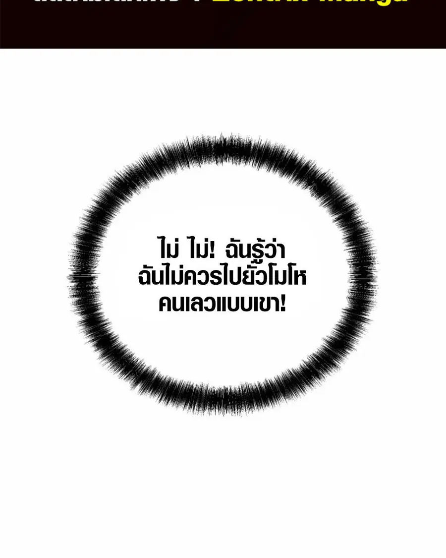 Full-Time Awakening ตอนที่ 15 หน้า 2