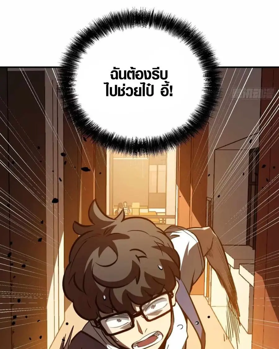 Full-Time Awakening ตอนที่ 15 หน้า 3