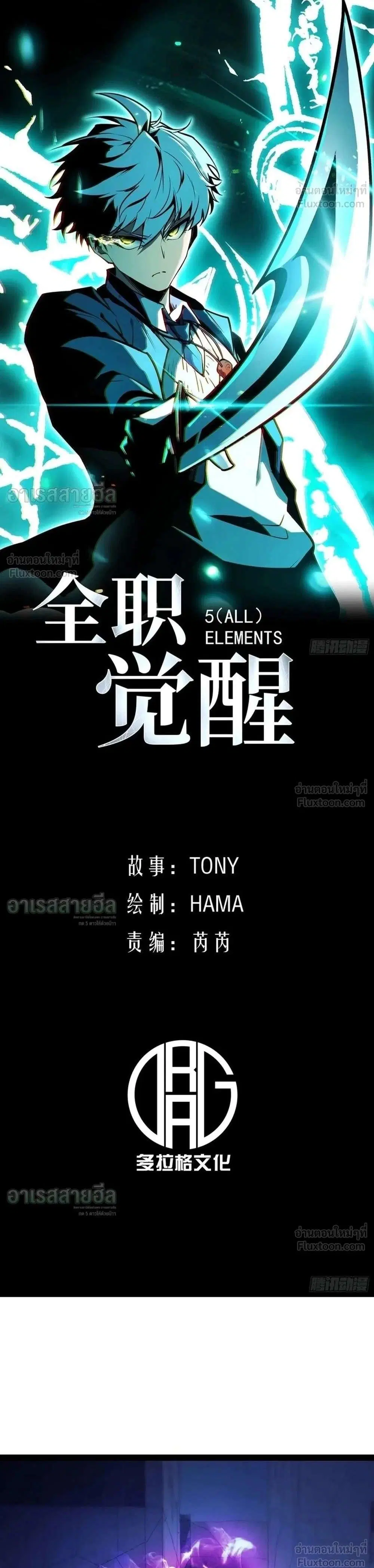 Full-Time Awakening ตอนที่ 150 หน้า 1
