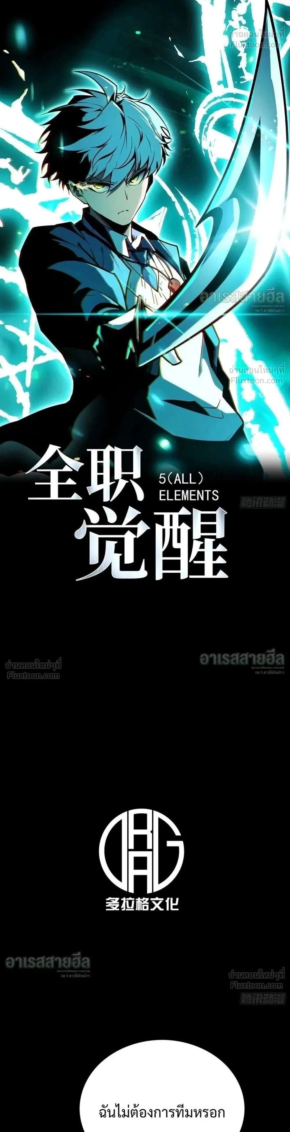 Full-Time Awakening ตอนที่ 151 หน้า 1