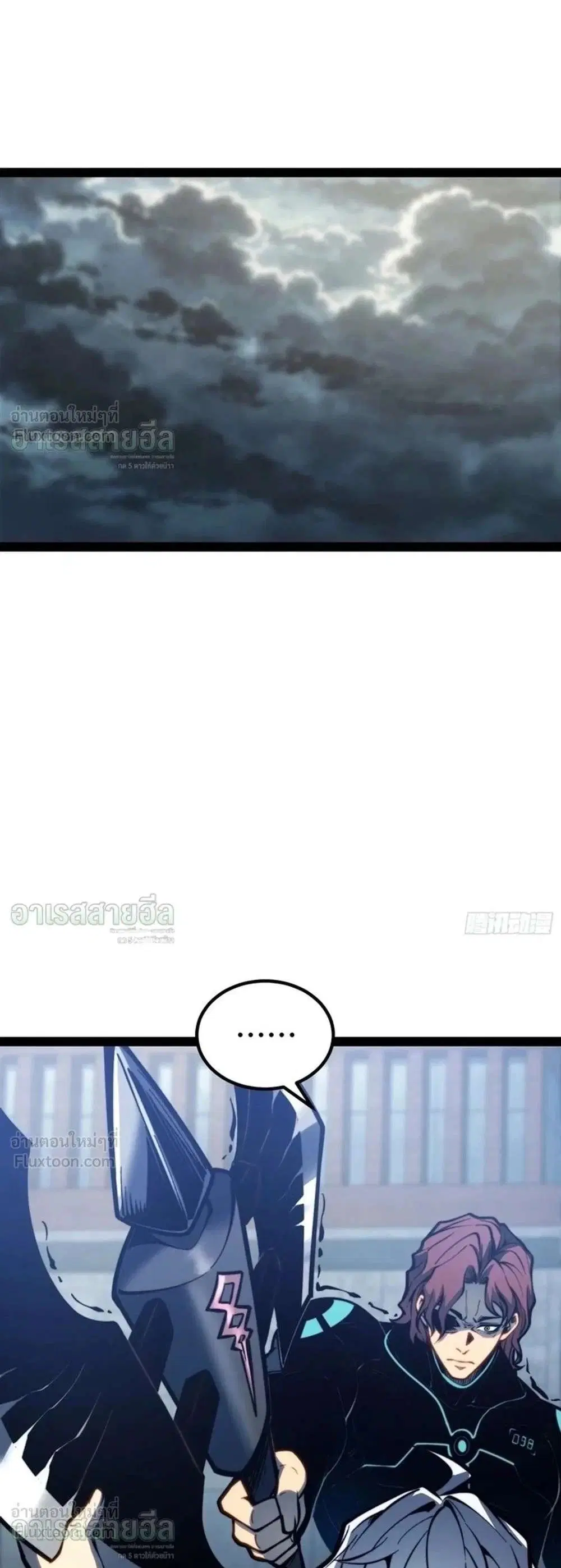 Full-Time Awakening ตอนที่ 153 หน้า 1