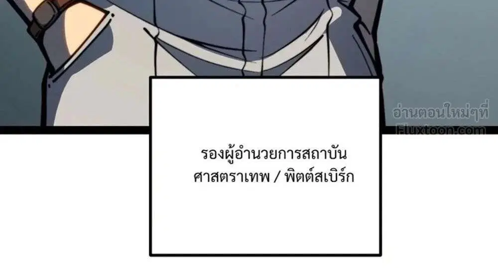Full-Time Awakening ตอนที่ 153 หน้า 3