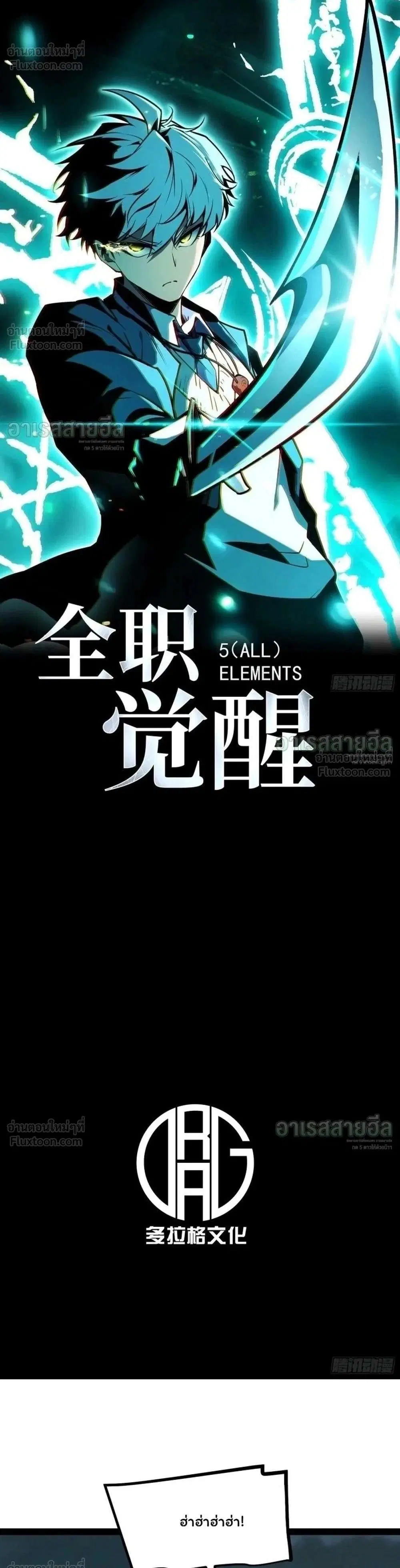 Full-Time Awakening ตอนที่ 156 หน้า 1