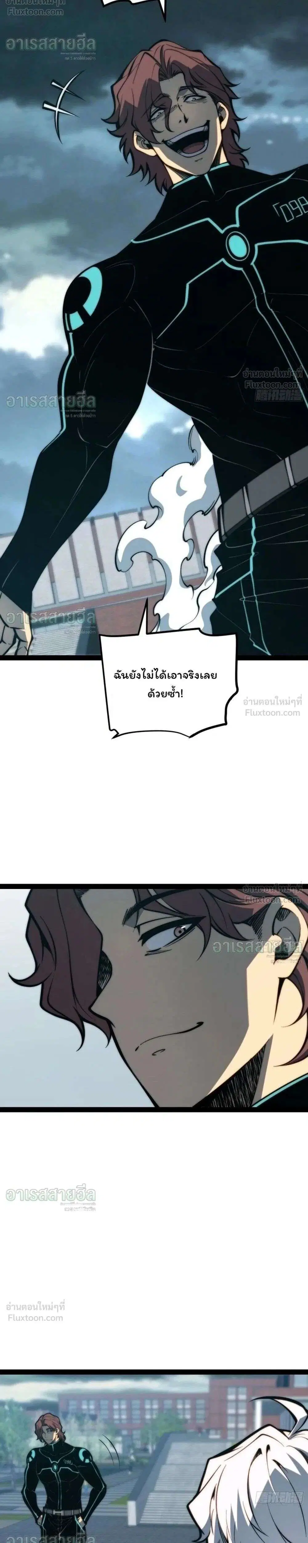Full-Time Awakening ตอนที่ 156 หน้า 2