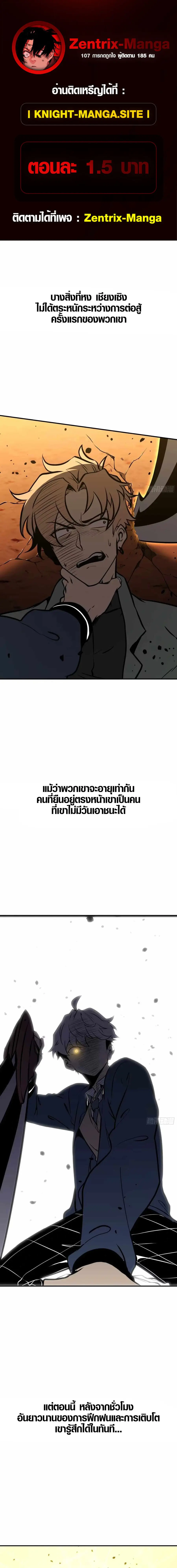 Full-Time Awakening ตอนที่ 16 หน้า 1