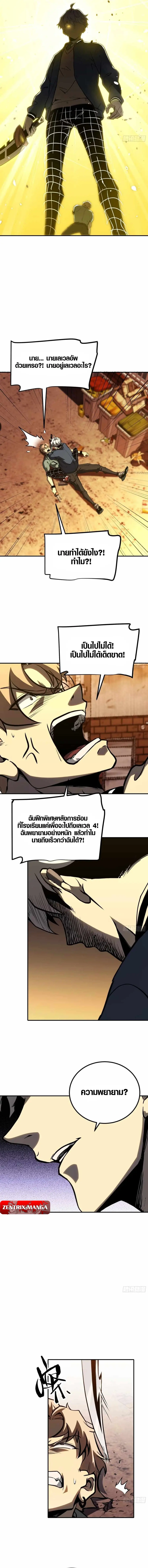 Full-Time Awakening ตอนที่ 16 หน้า 2