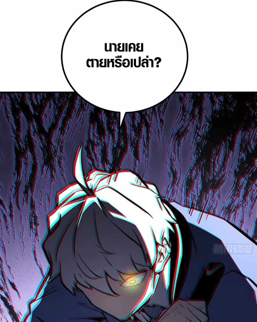 Full-Time Awakening ตอนที่ 16 หน้า 3