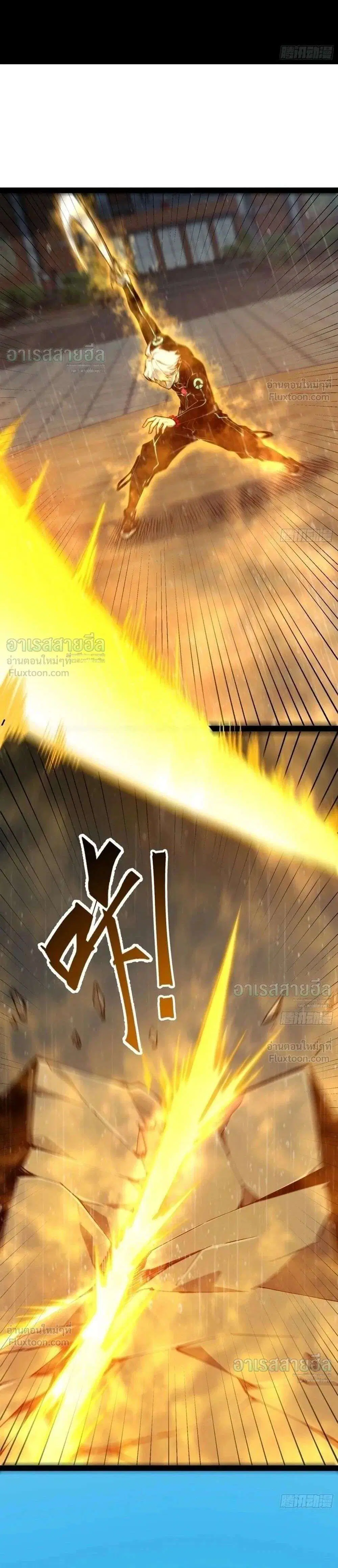 Full-Time Awakening ตอนที่ 160 หน้า 2