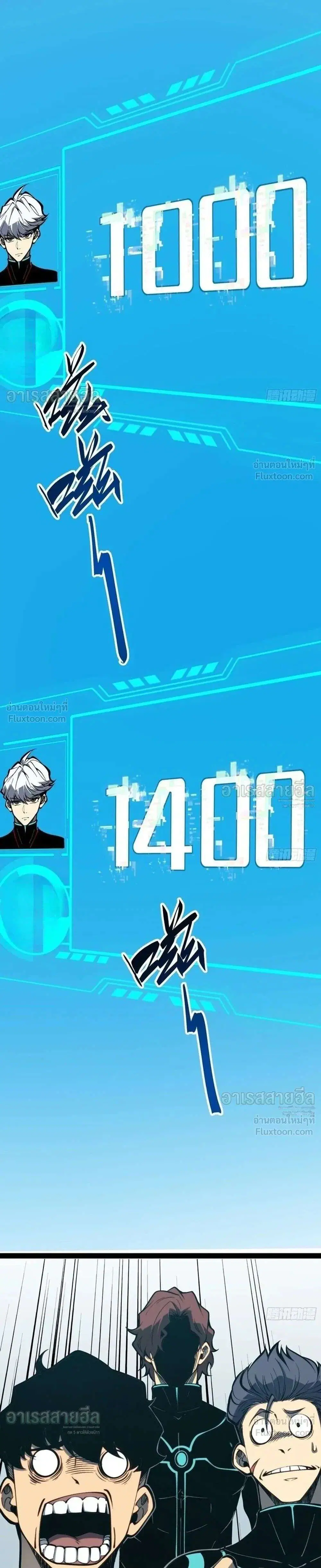 Full-Time Awakening ตอนที่ 160 หน้า 3