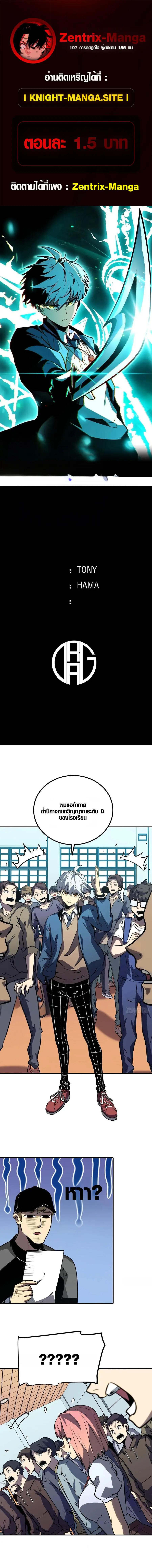 Full-Time Awakening ตอนที่ 17 หน้า 1