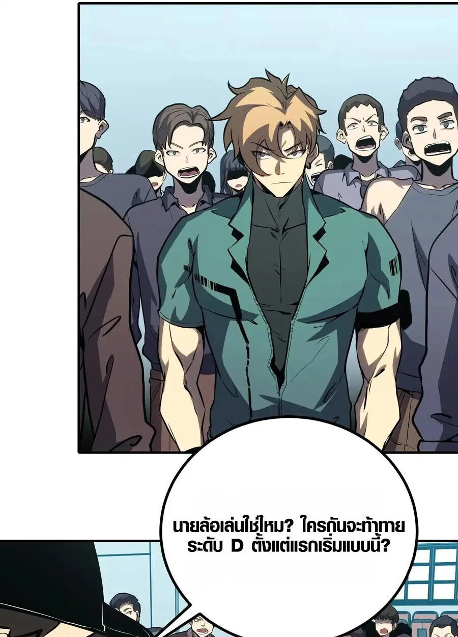 Full-Time Awakening ตอนที่ 17 หน้า 2