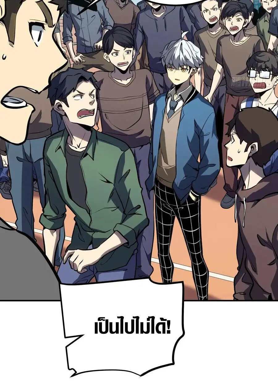 Full-Time Awakening ตอนที่ 17 หน้า 3