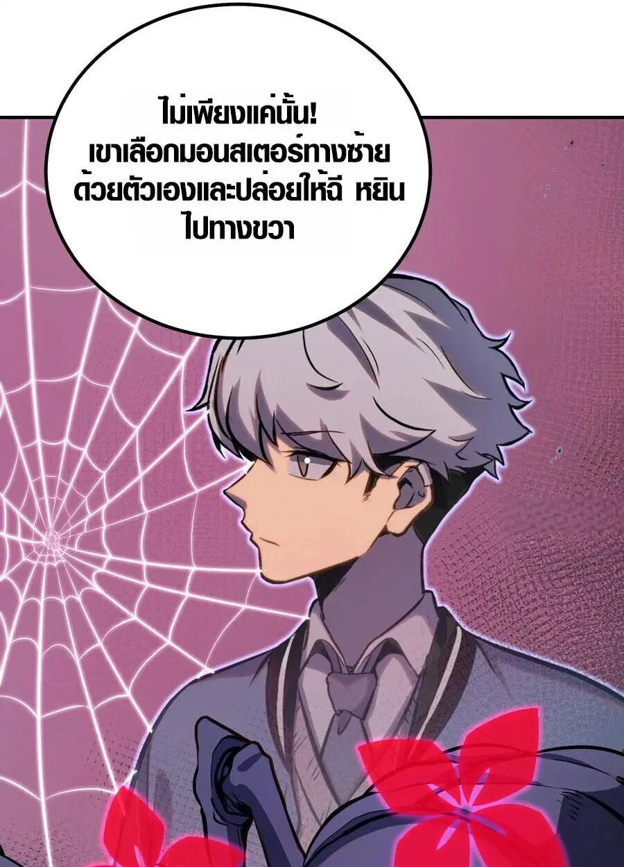 Full-Time Awakening ตอนที่ 20 หน้า 2
