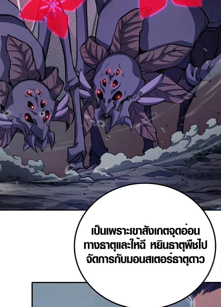 Full-Time Awakening ตอนที่ 20 หน้า 3