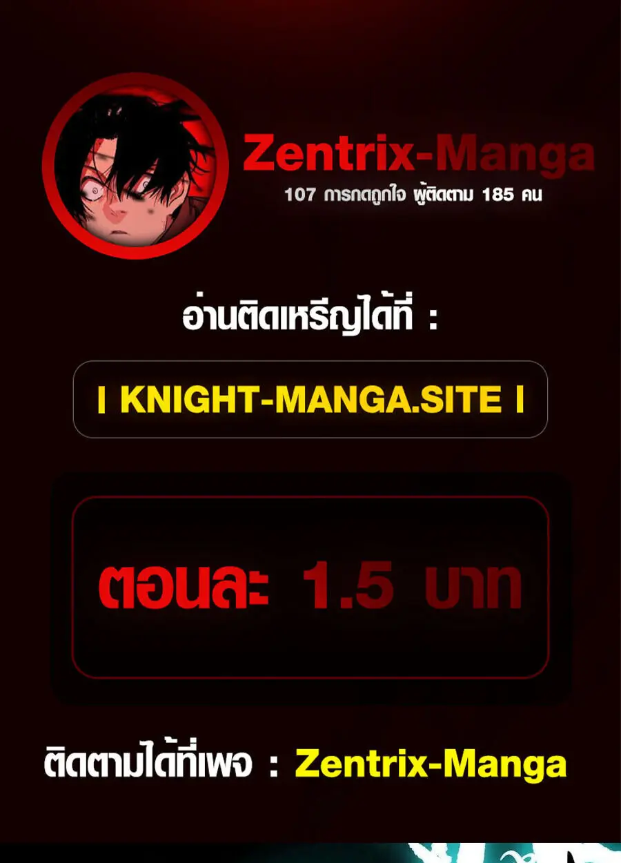 Full-Time Awakening ตอนที่ 21 หน้า 1
