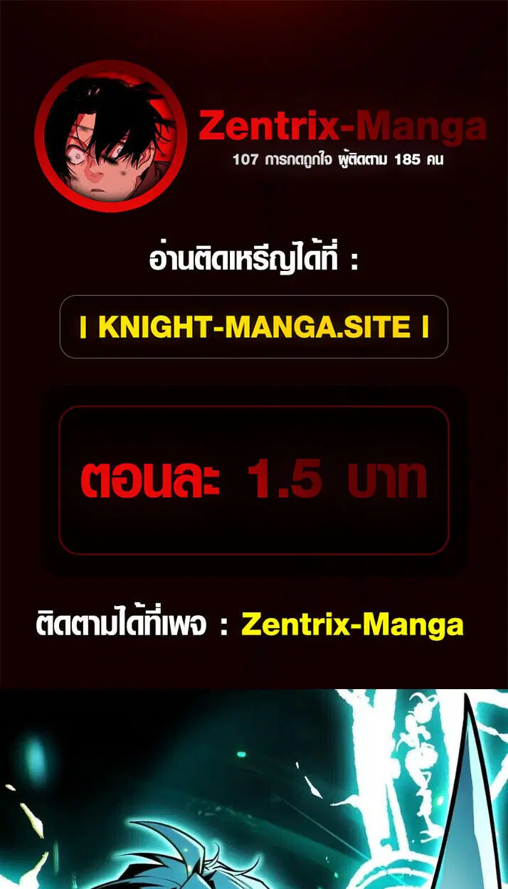 Full-Time Awakening ตอนที่ 23 หน้า 1