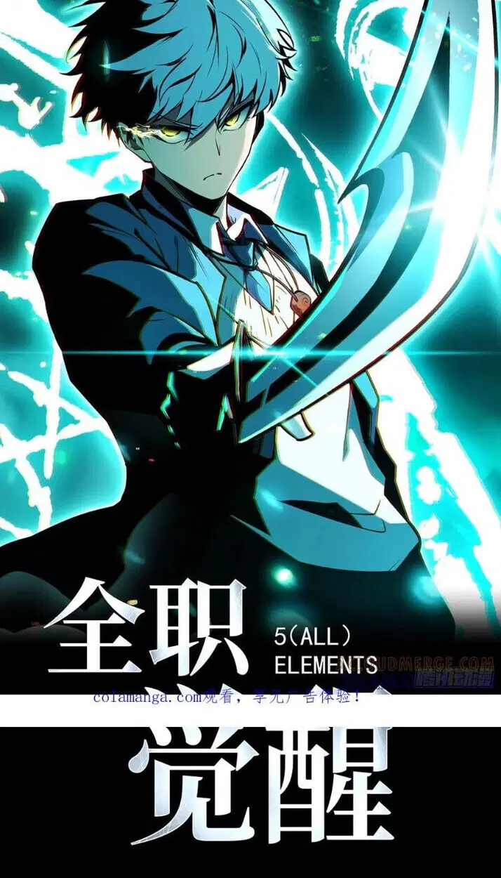 Full-Time Awakening ตอนที่ 23 หน้า 2