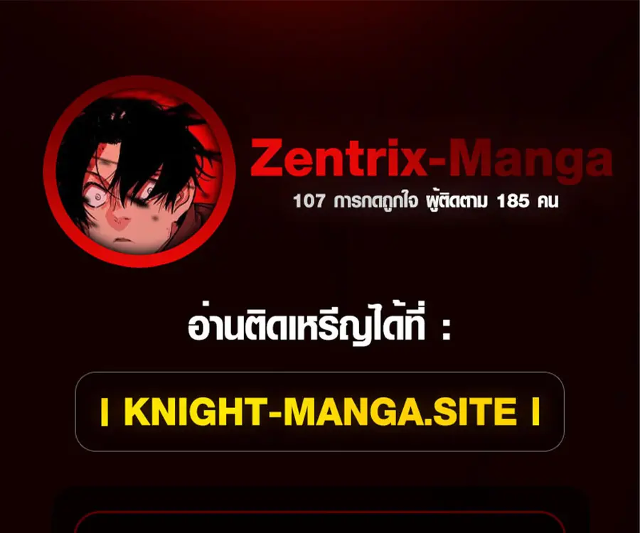 Full-Time Awakening ตอนที่ 25 หน้า 1