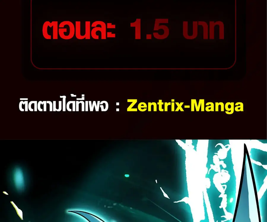 Full-Time Awakening ตอนที่ 25 หน้า 2