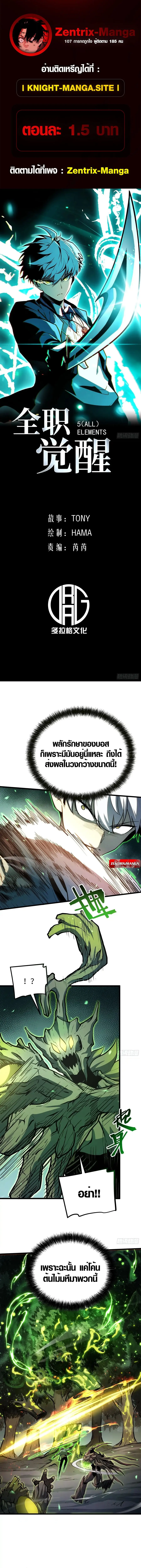 Full-Time Awakening ตอนที่ 30 หน้า 1