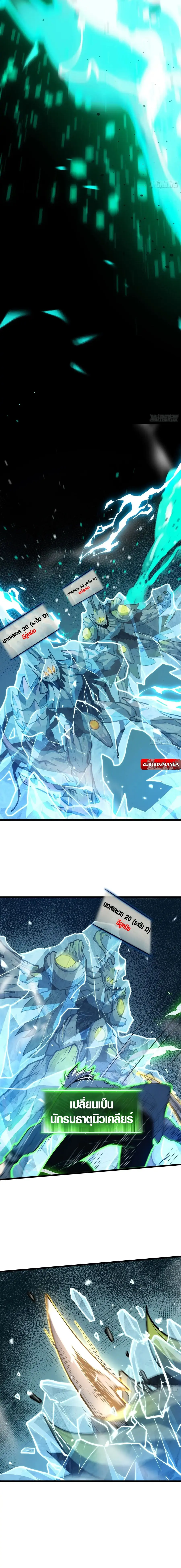 Full-Time Awakening ตอนที่ 30 หน้า 3
