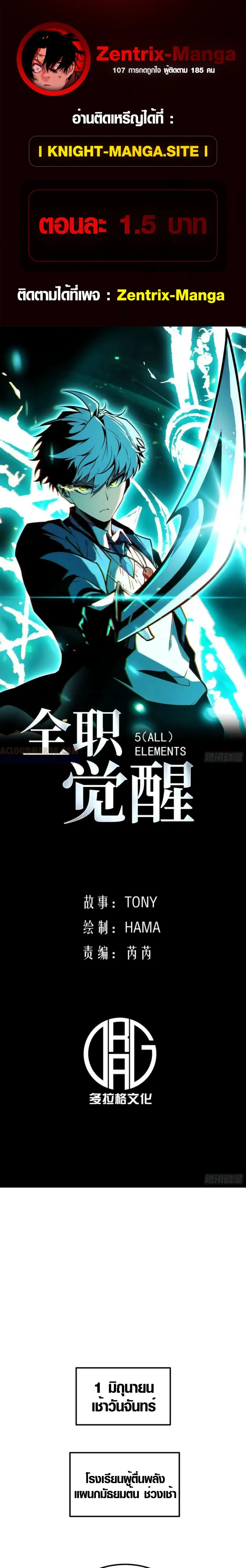 Full-Time Awakening ตอนที่ 32 หน้า 1