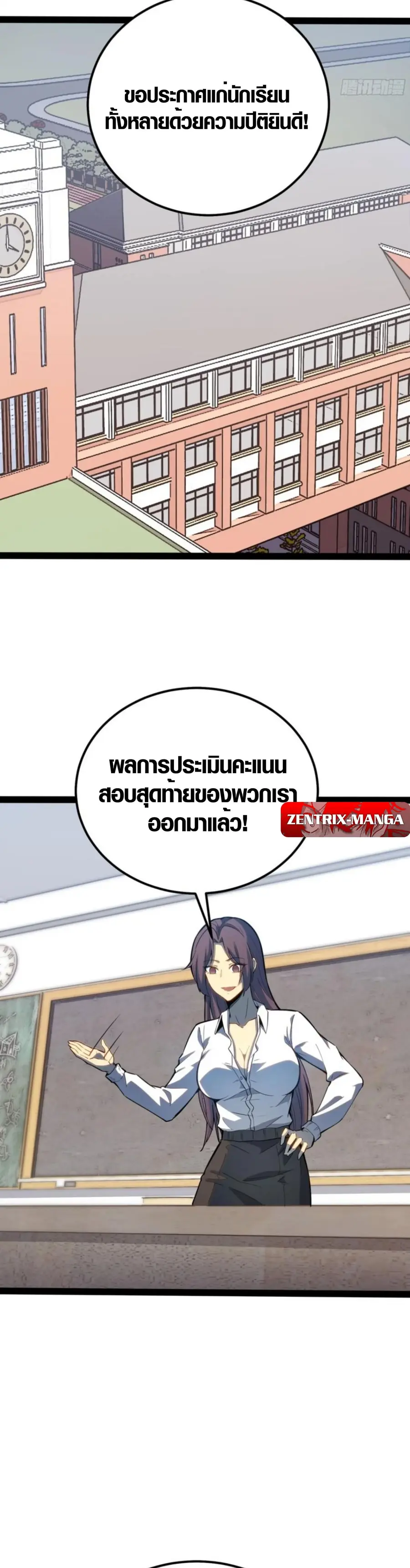 Full-Time Awakening ตอนที่ 32 หน้า 2