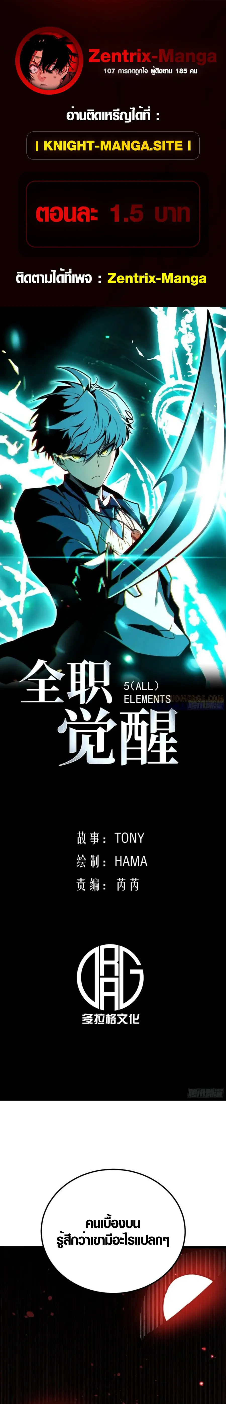Full-Time Awakening ตอนที่ 33 หน้า 1