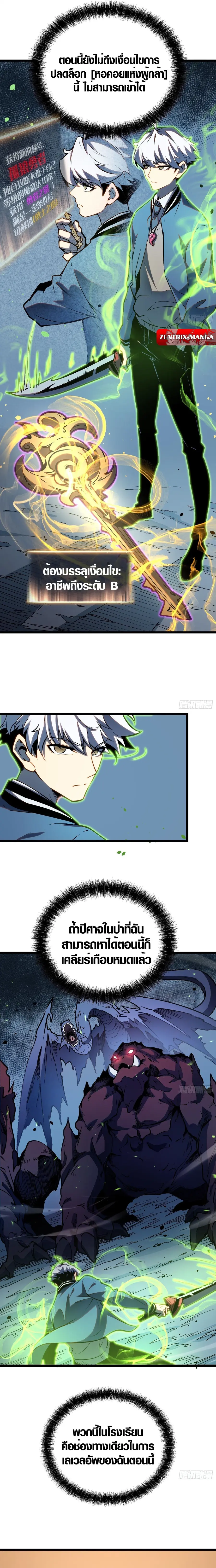 Full-Time Awakening ตอนที่ 34 หน้า 2