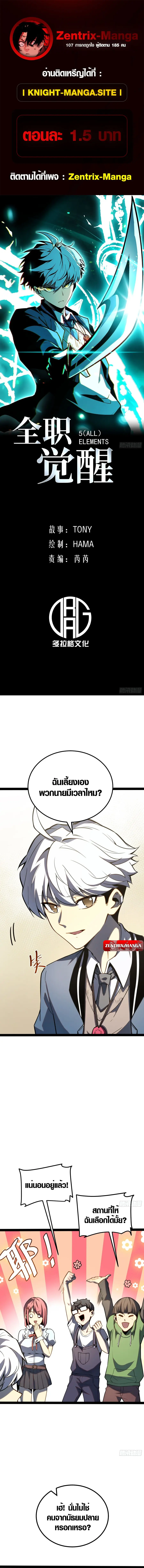 Full-Time Awakening ตอนที่ 36 หน้า 1