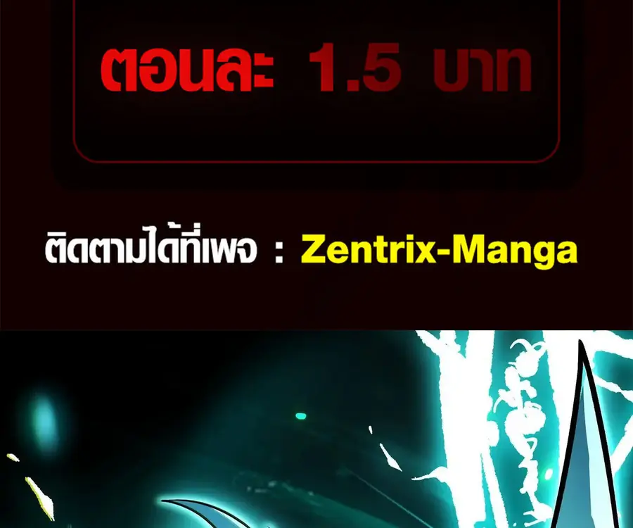 Full-Time Awakening ตอนที่ 39 หน้า 2