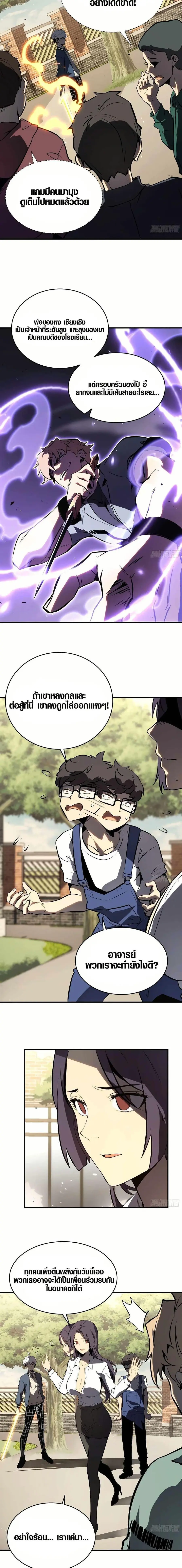 Full-Time Awakening ตอนที่ 4 หน้า 2