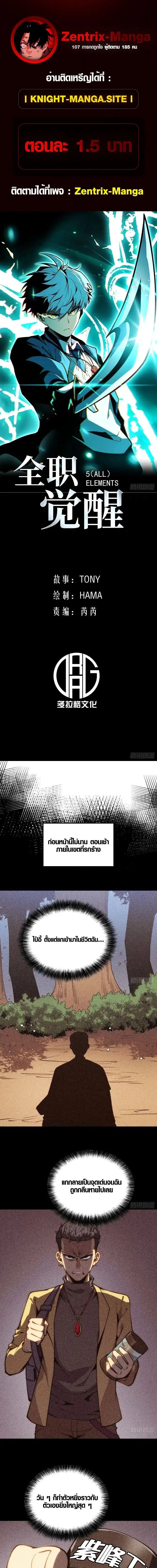 Full-Time Awakening ตอนที่ 52 หน้า 1