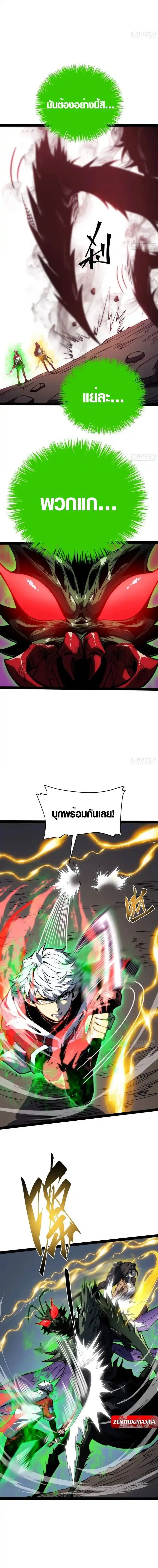 Full-Time Awakening ตอนที่ 58 หน้า 2