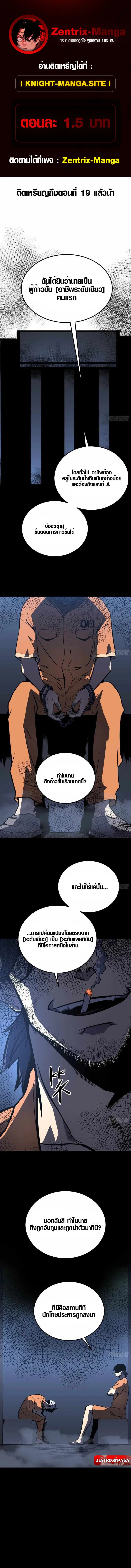 Full-Time Awakening ตอนที่ 6 หน้า 1