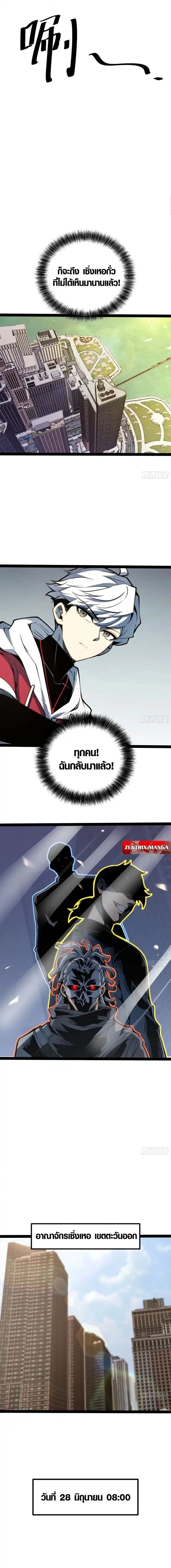 Full-Time Awakening ตอนที่ 62 หน้า 2