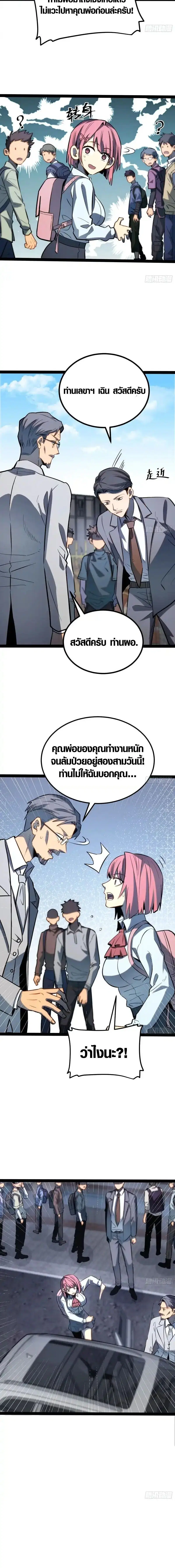 Full-Time Awakening ตอนที่ 63 หน้า 2