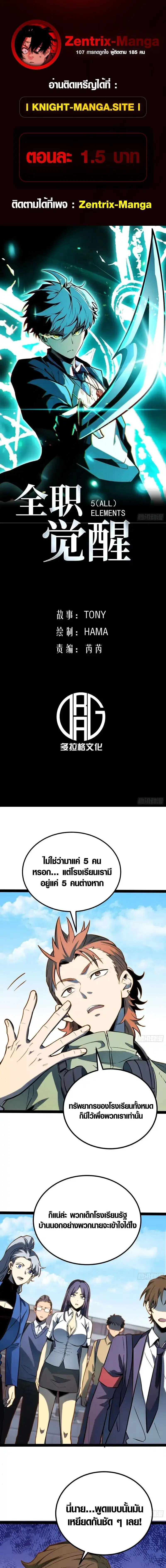 Full-Time Awakening ตอนที่ 64 หน้า 1