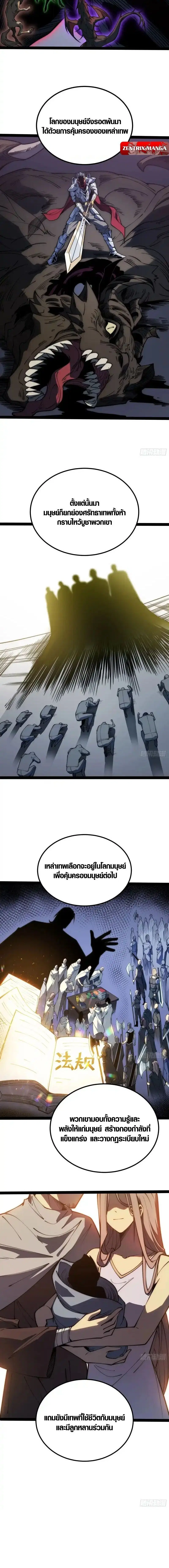 Full-Time Awakening ตอนที่ 65 หน้า 2