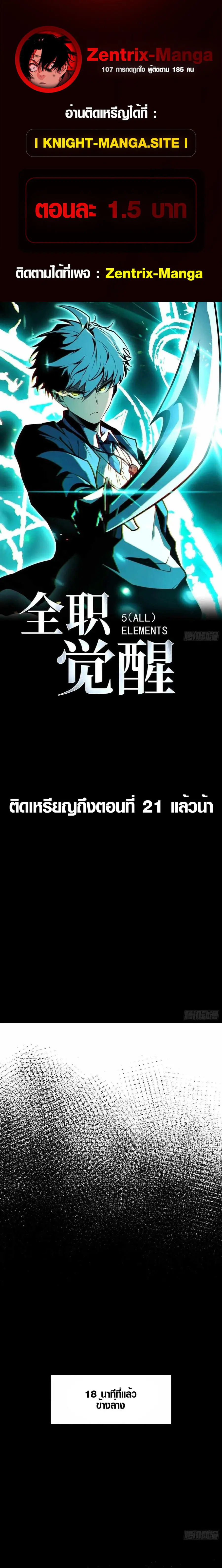 Full-Time Awakening ตอนที่ 7 หน้า 1