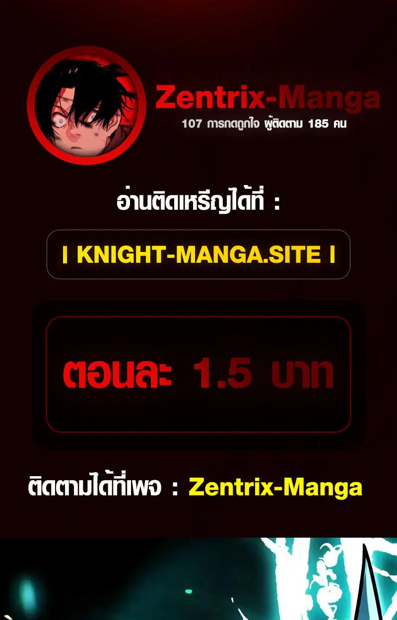 Full-Time Awakening ตอนที่ 76 หน้า 1